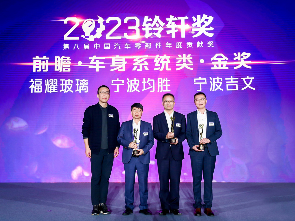 新领域 更实力丨名仕亚洲UWB超宽带饰件荣获第八届铃轩奖